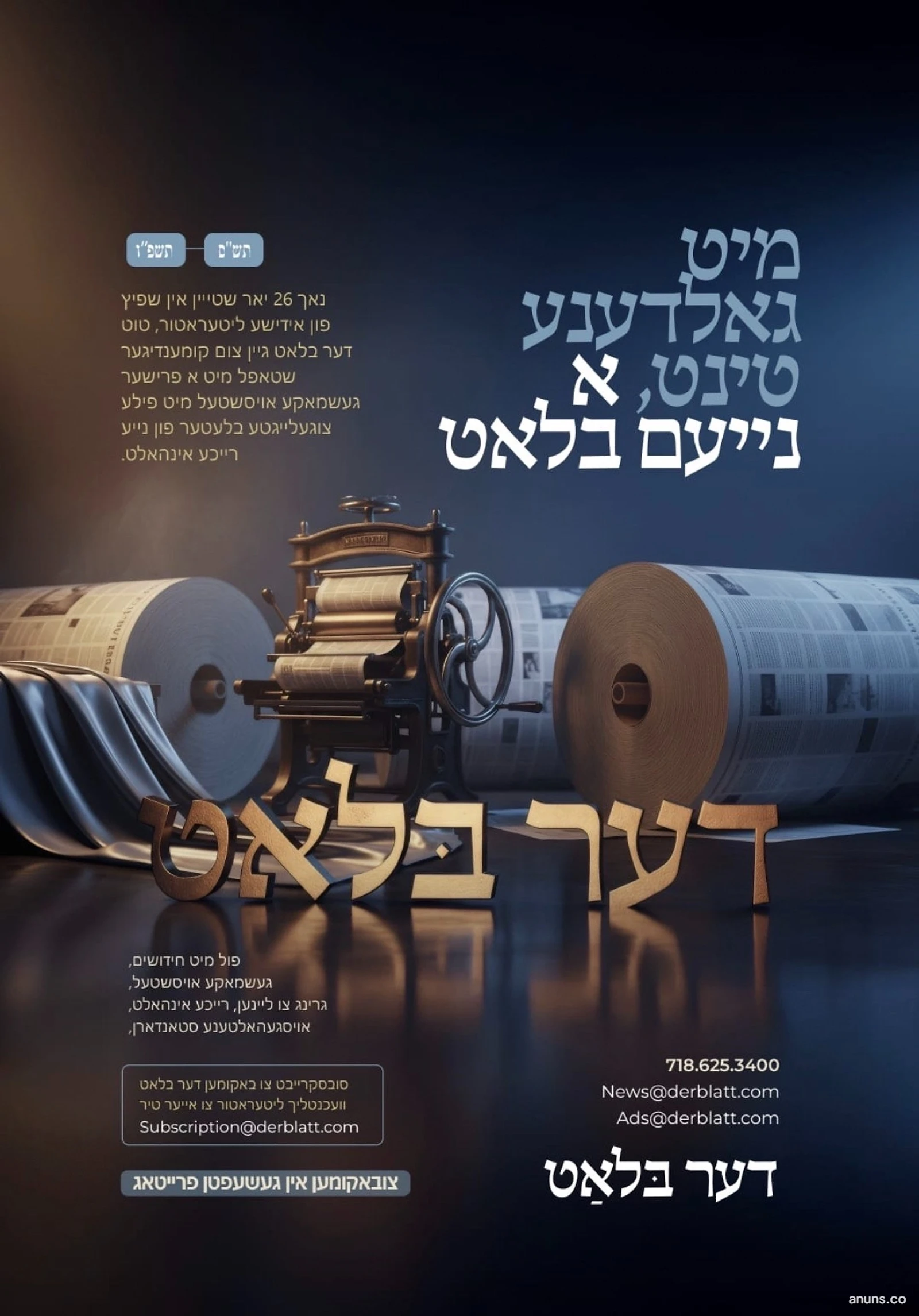 מיט גאלדענע טינט, א נייעם בלאט