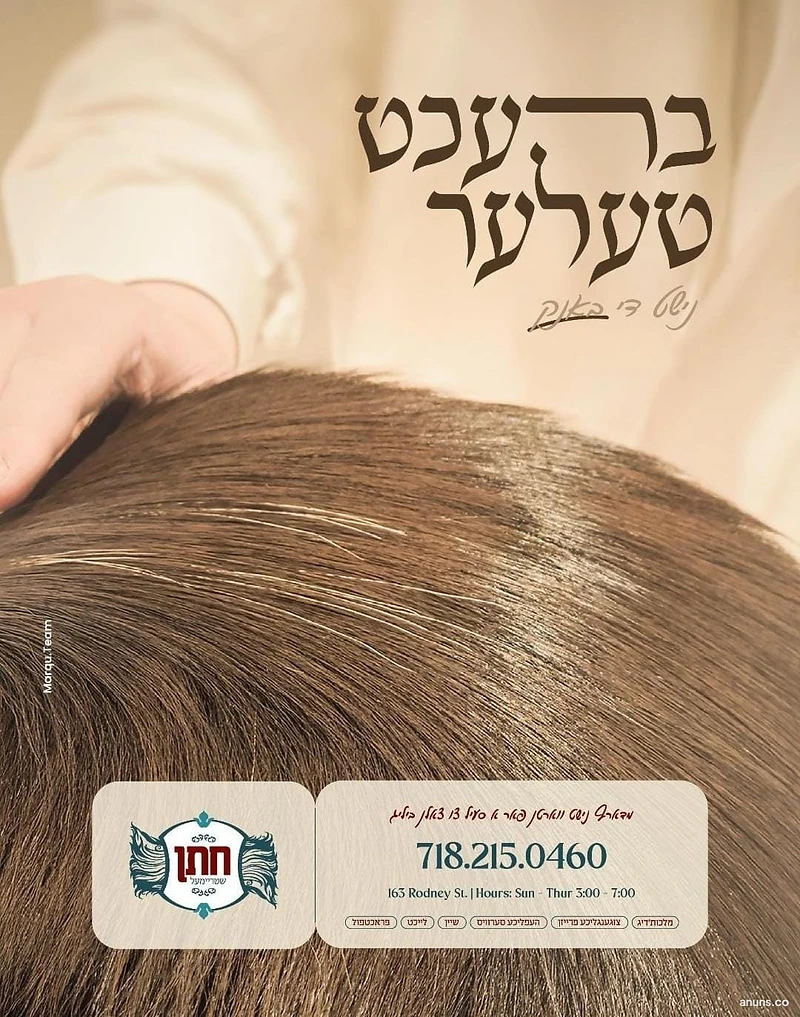 ברענט טעלער