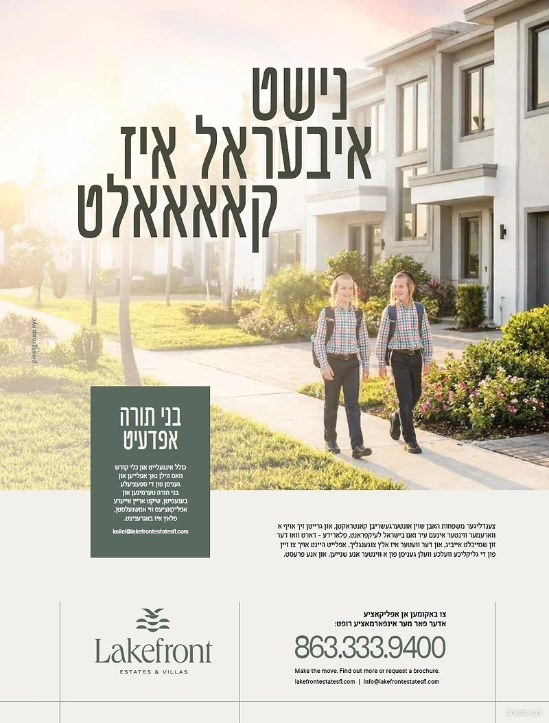 נישט איבעראל איז קאאאאלט
