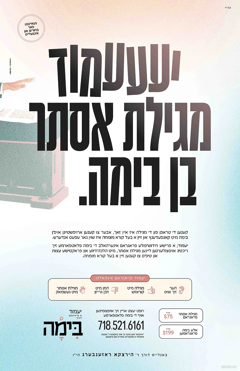 Bimah