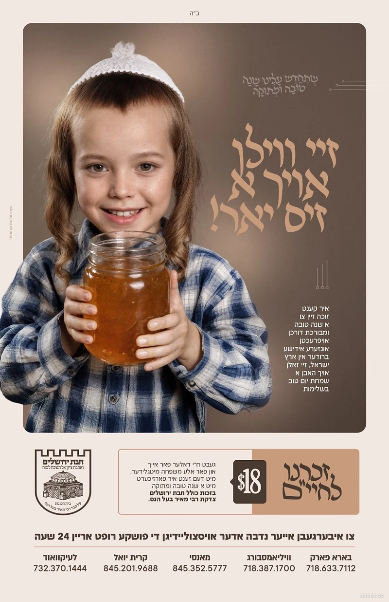 Zei voilen oir a zis yohr!