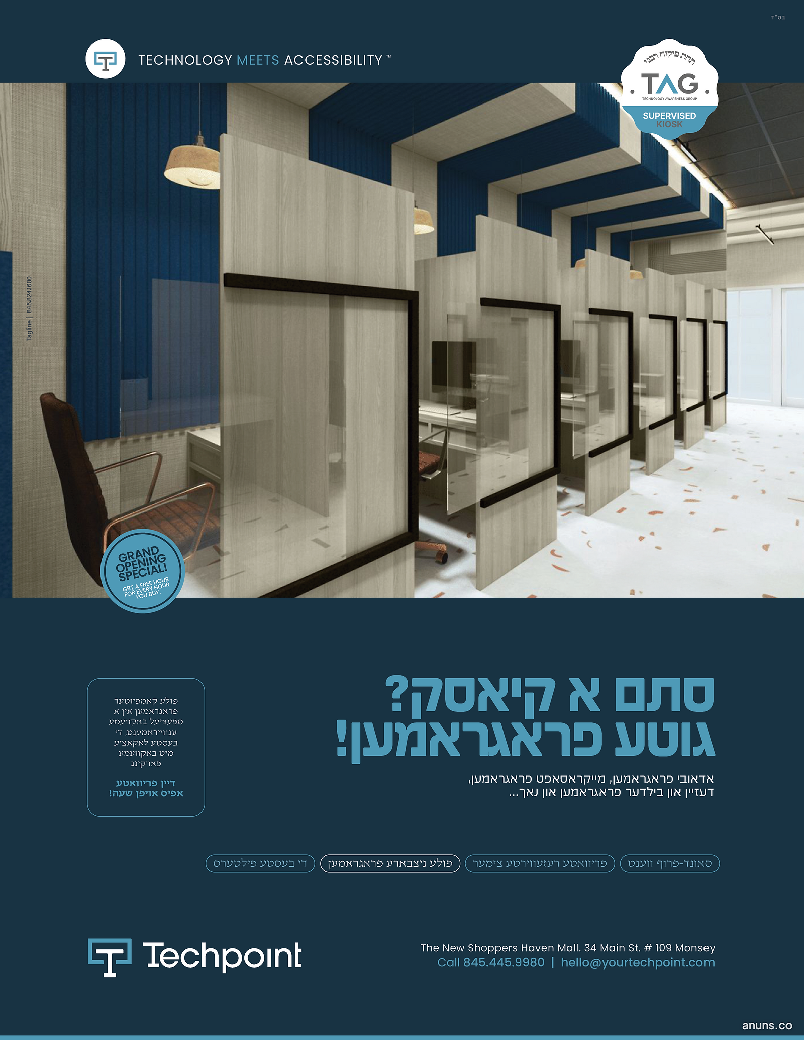 סתם א קיאסק? גוטע פראגראמען!