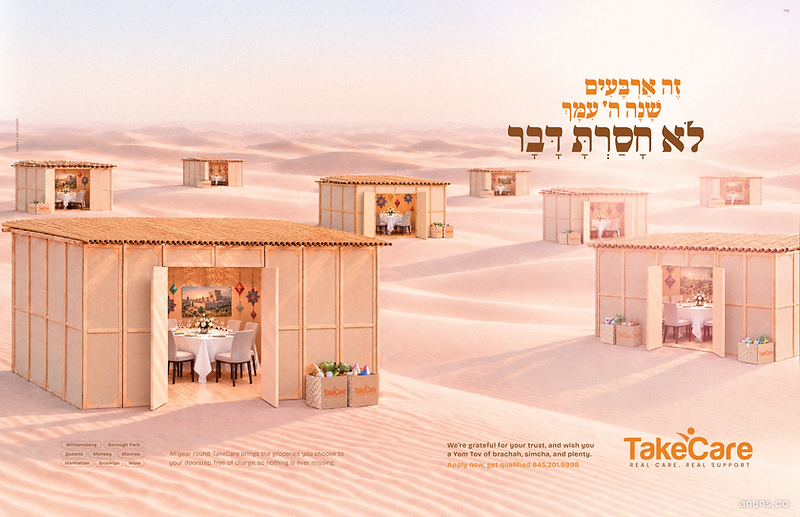 זה ארבעים שנה ה' עמך לא חסרת דבר (Zeh arba'im shana Hashem imcha lo chusarta davar)