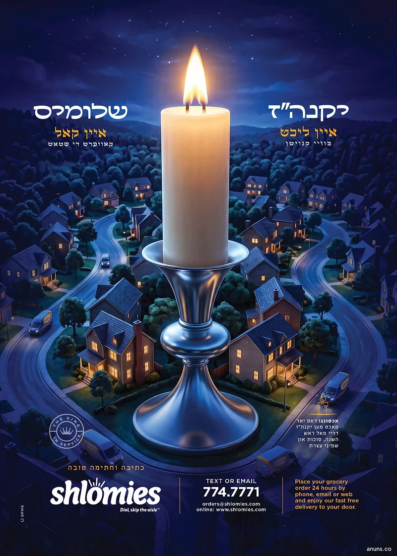 Yom Tov Licht - Aein Licht, Tzvei Knishten