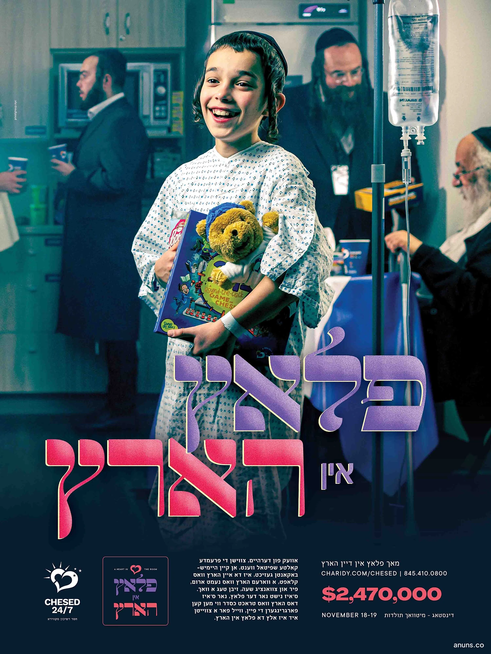 פלאץ אין הארץ