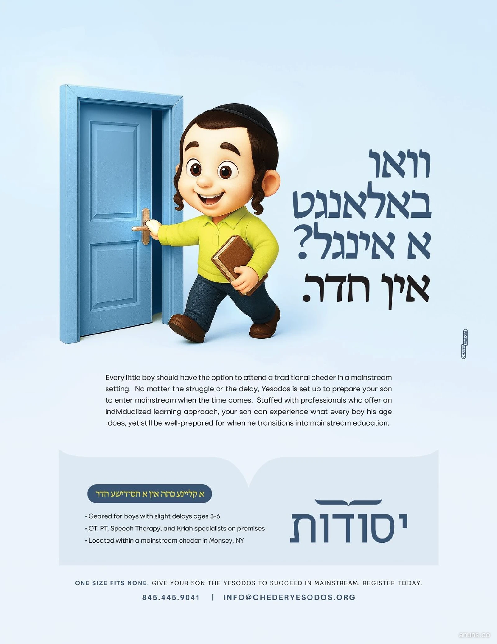 וואו באלאנגט א אינגל? אין חדר.