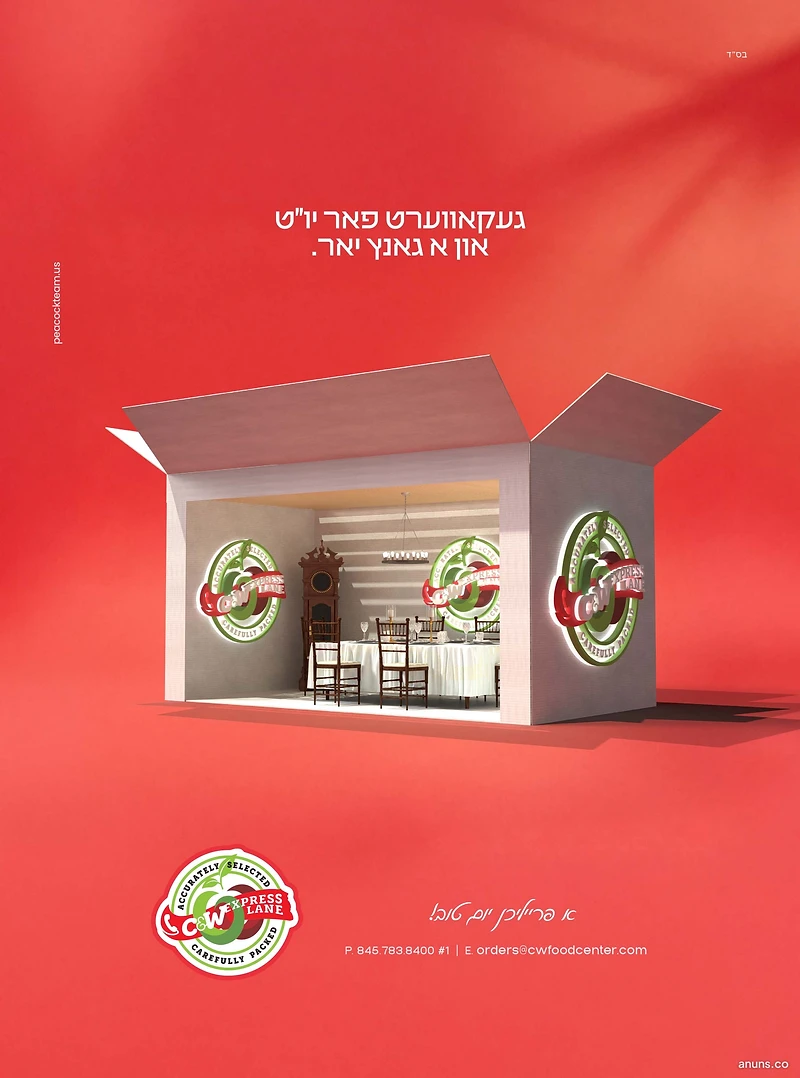געקאווערט פאר יו״ט און א גאנץ יאר