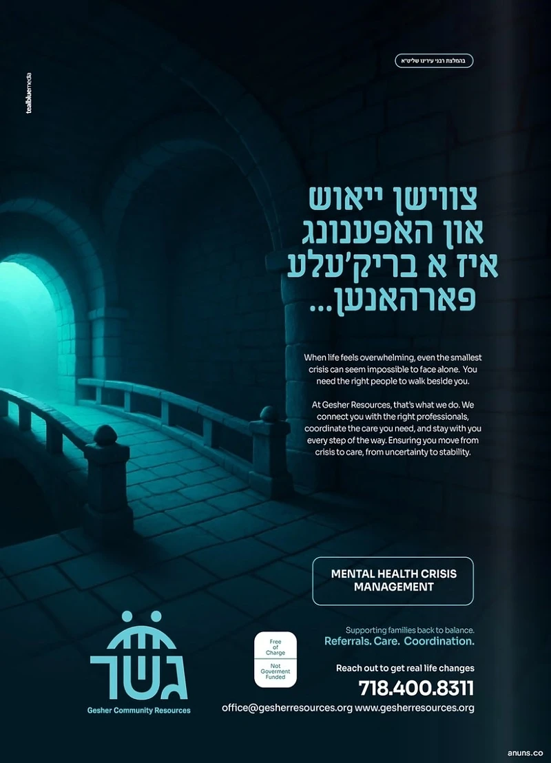 צווישן יאוש און האפענונג איז א בריק'עלע פארהאנען