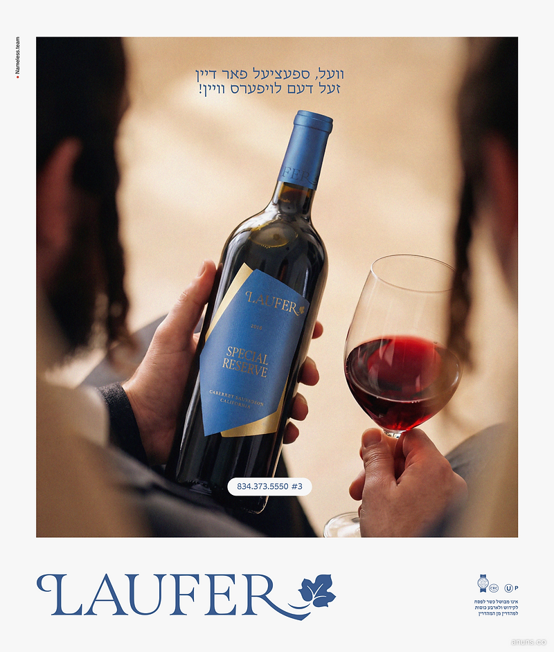 וועל, ספעציעל פאר דיין זעל דעם לויפערס וויין!