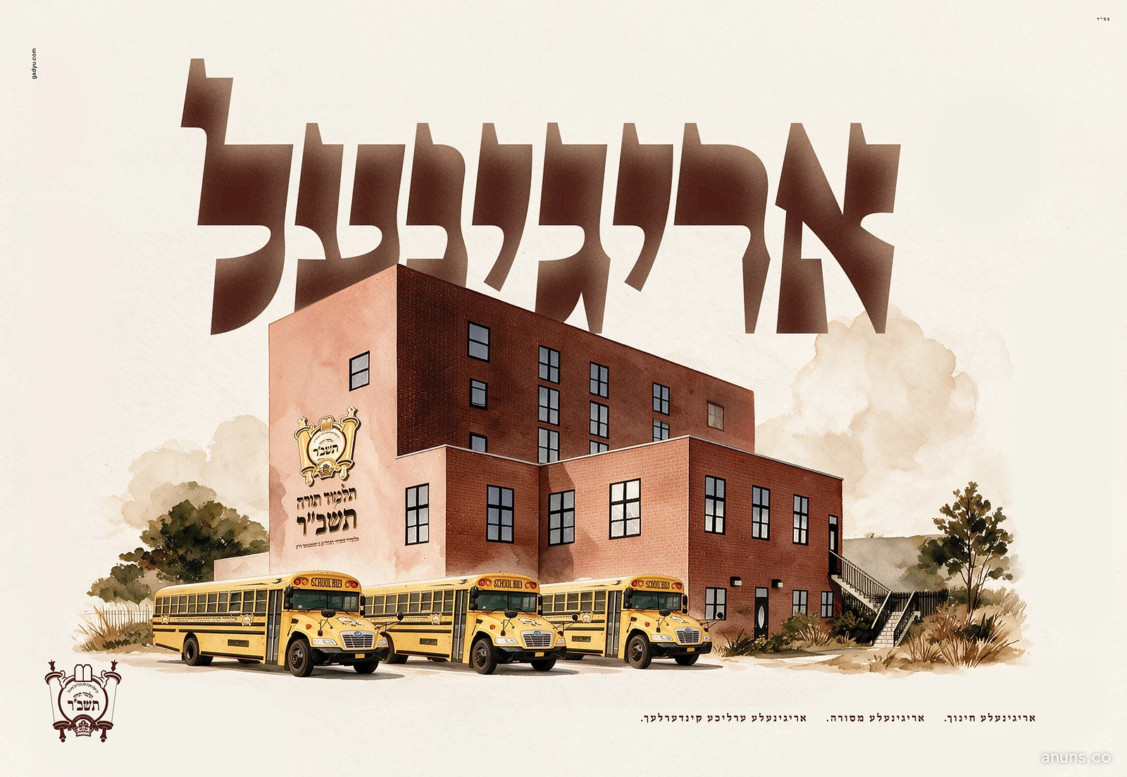 אריגינעל (Original)