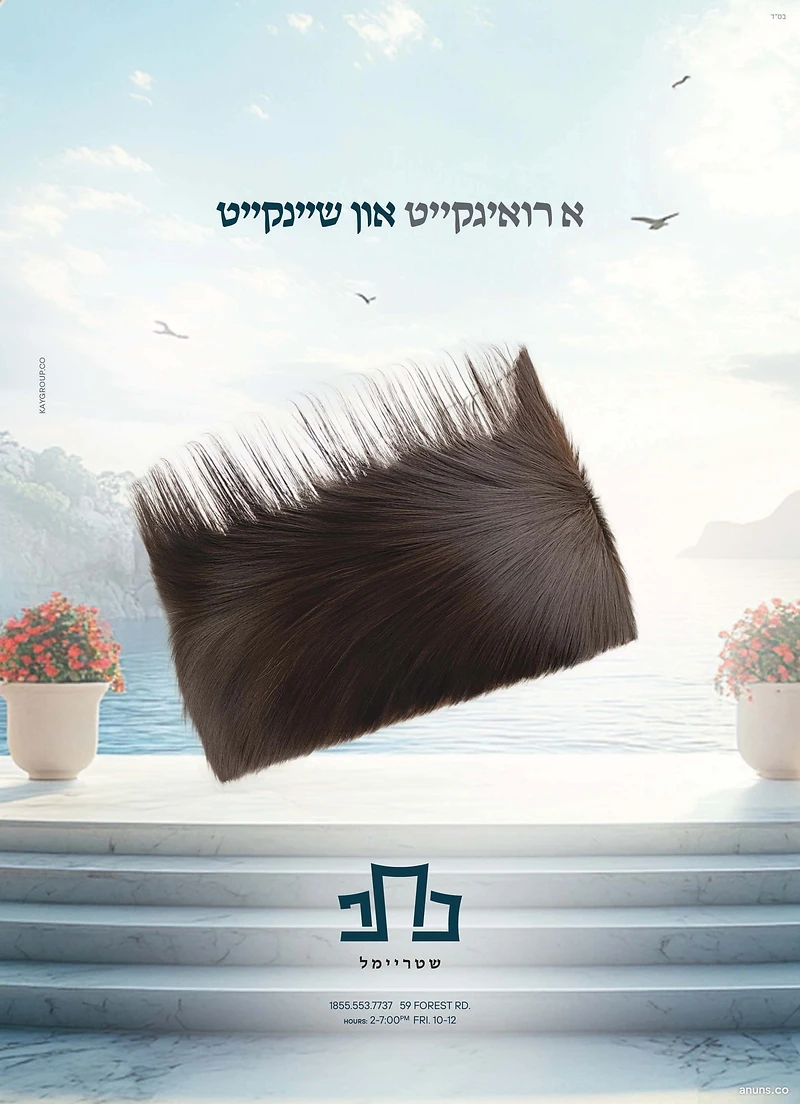 Kesser Shtreimel