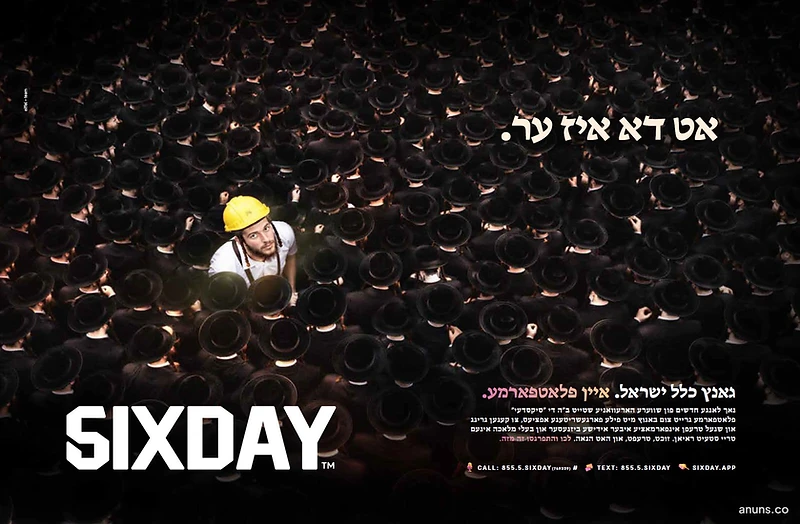 אט דא איז ער. (Ot da iz er.)