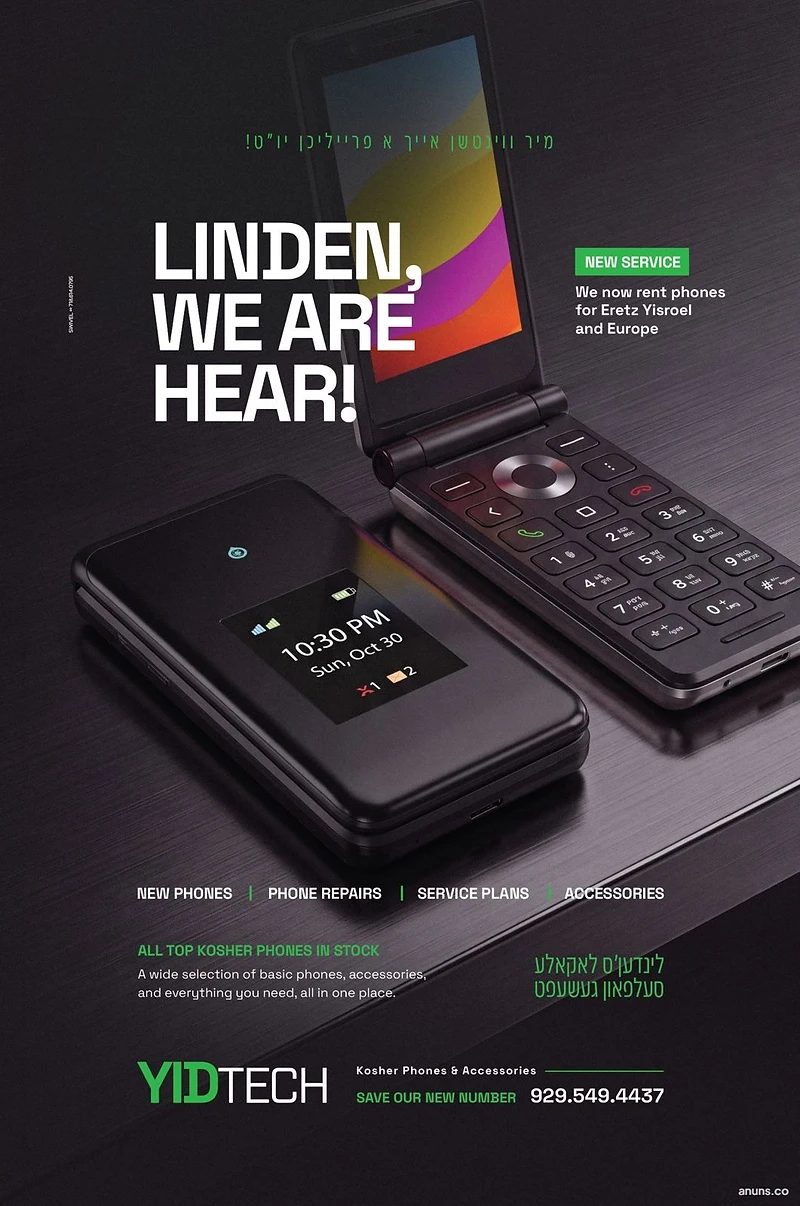 LINDEN, WE ARE HEAR!