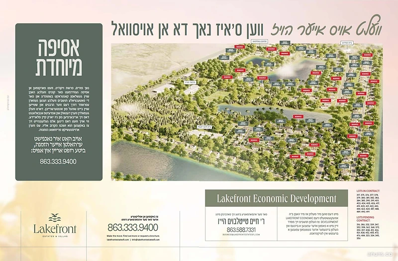 אויס אייער הויז ווען סיאיז נאך אן אויסוואל