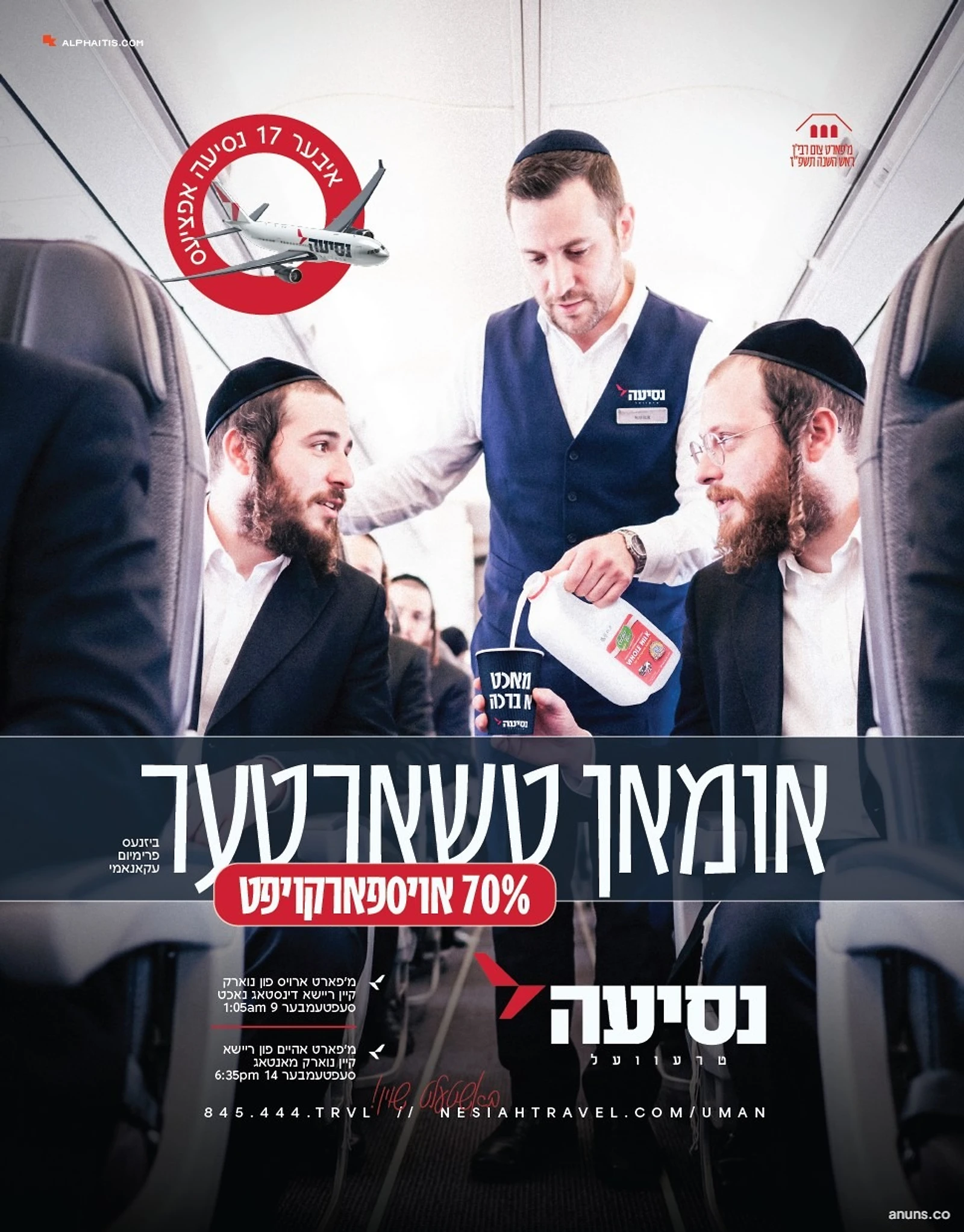 Uman Charter