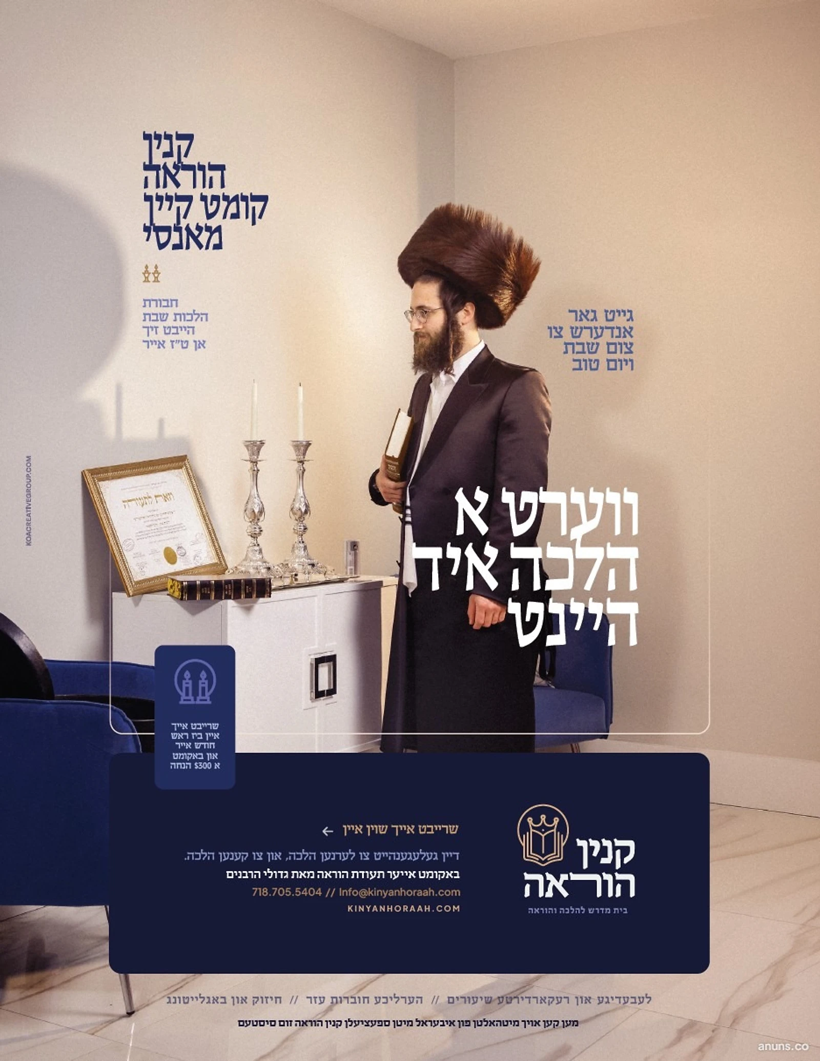 וערט א הלכה איד היינט