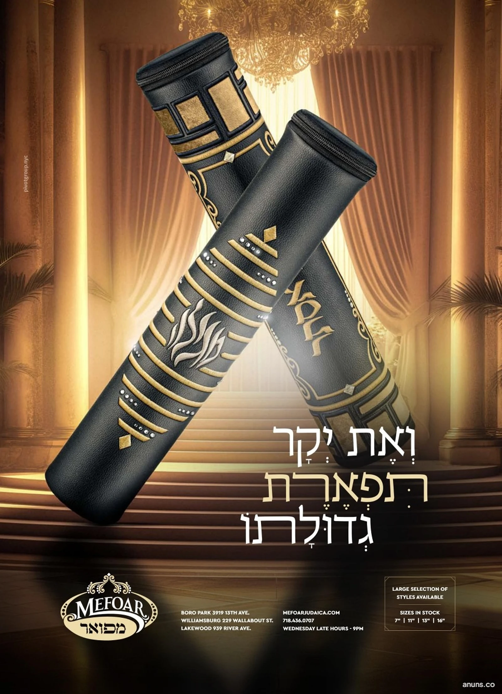 ואת יקר תפארת גדולתו