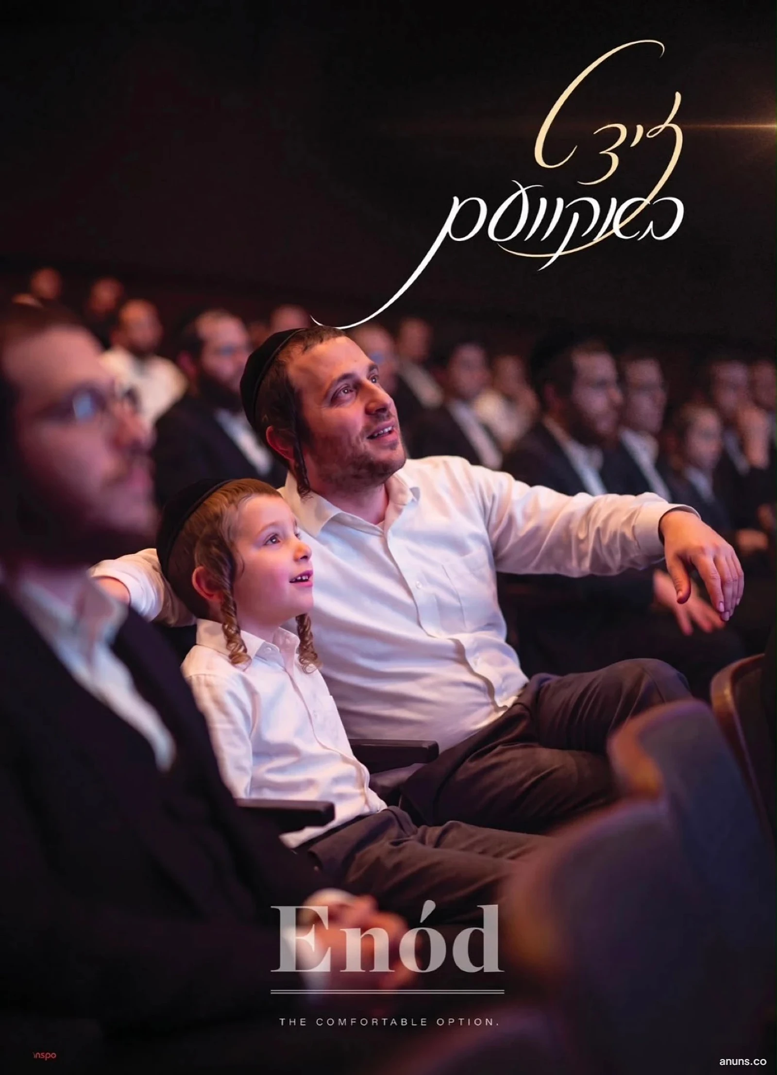 די קאמפארט אפציע (Di Komfort Optzie)