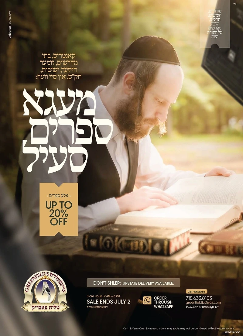 מעגא ספרים סעיל