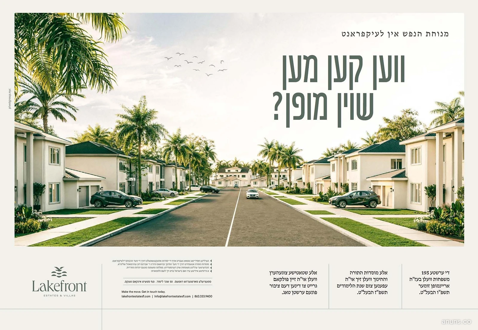 ווען קען מען שוין מופון?