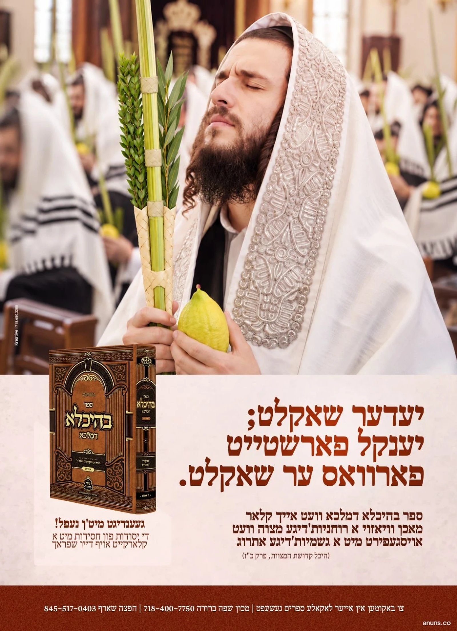 יעדע שקלט; יענקל פארשטייט פארוואס ער שקלט (Yeder shekelt; Yankel farshteyt farvos er shekelt)