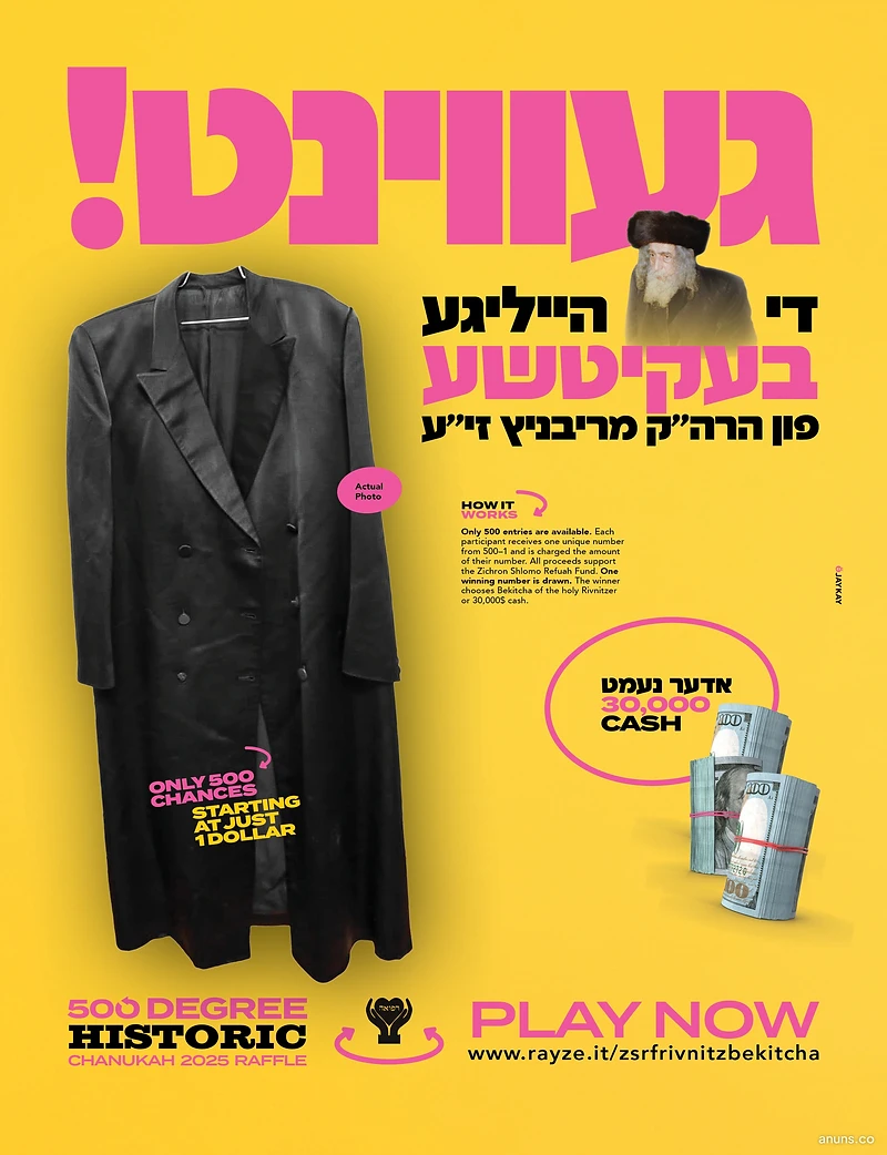 GEVUNET! DI HEILIGE BEKITCHE FUN DERECH RIVNITZER ZT"L