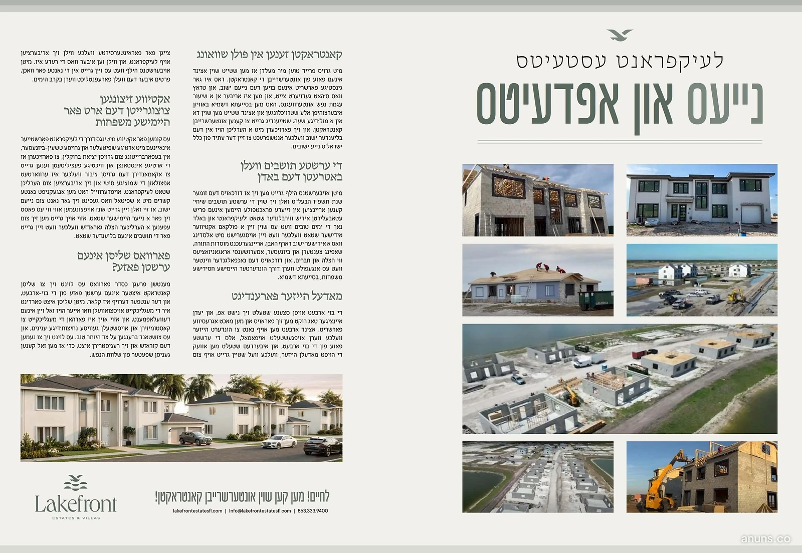 Lakefront Estates - Neie un Apdetes