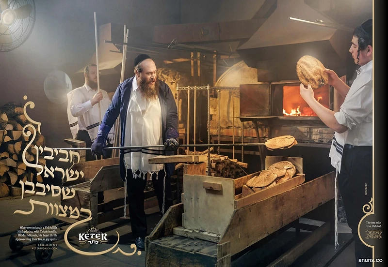 Keter Judaica