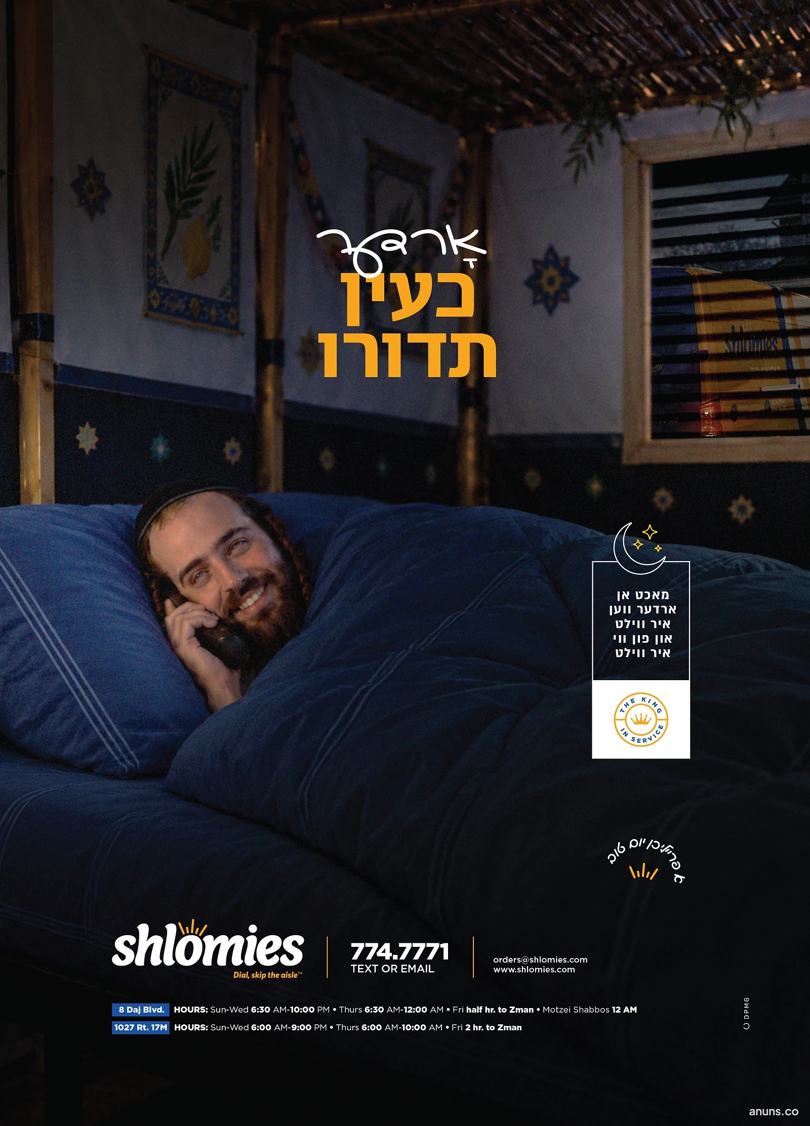 Shlomies