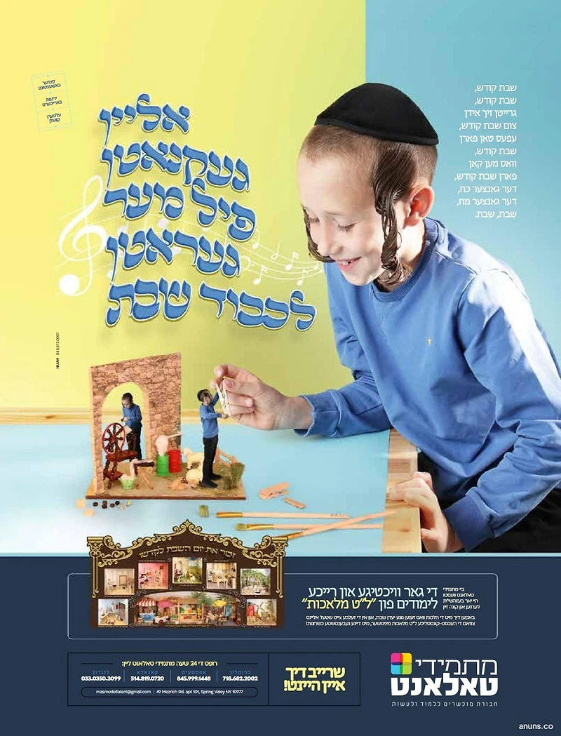 Allein Gekvatten Fil Mir Gevraten Lichvod Shabbos