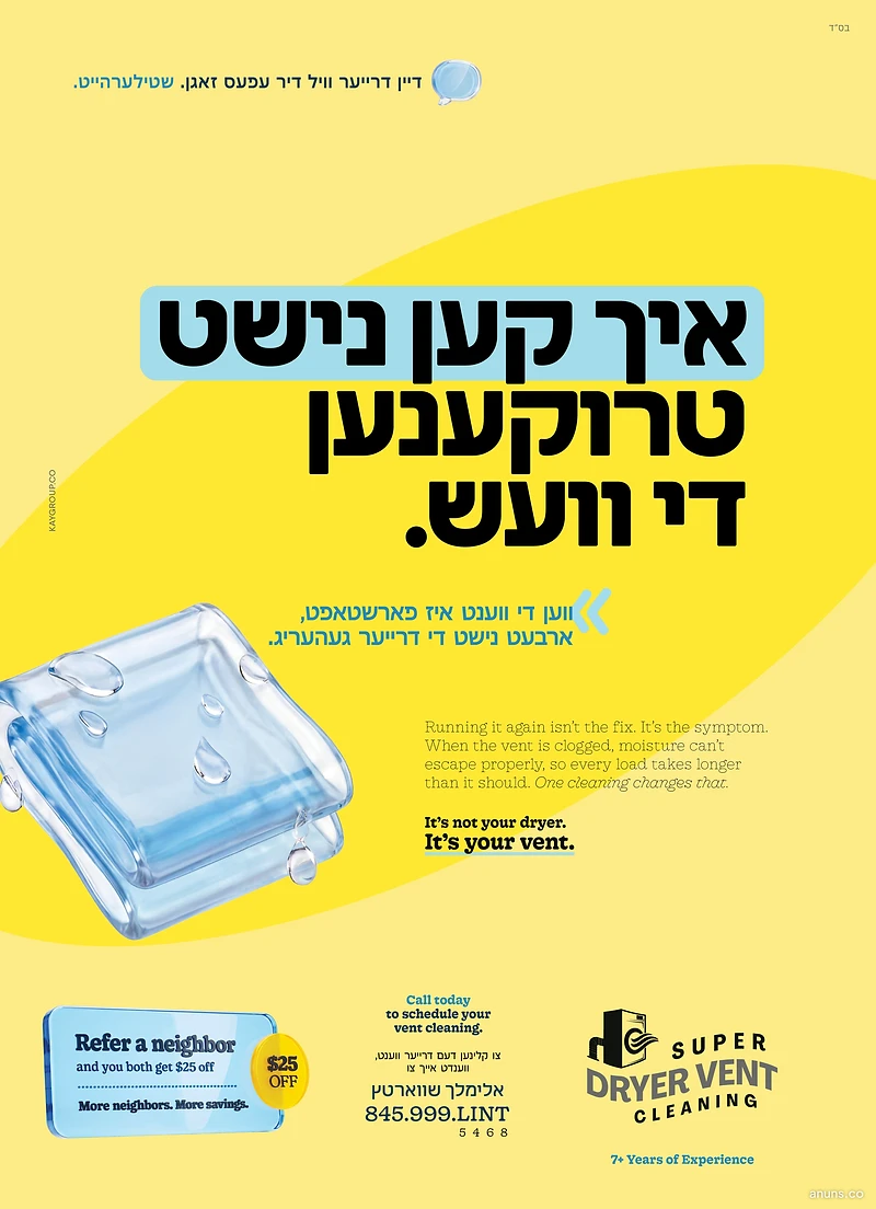 איך קען נישט טרוקענען די וועש