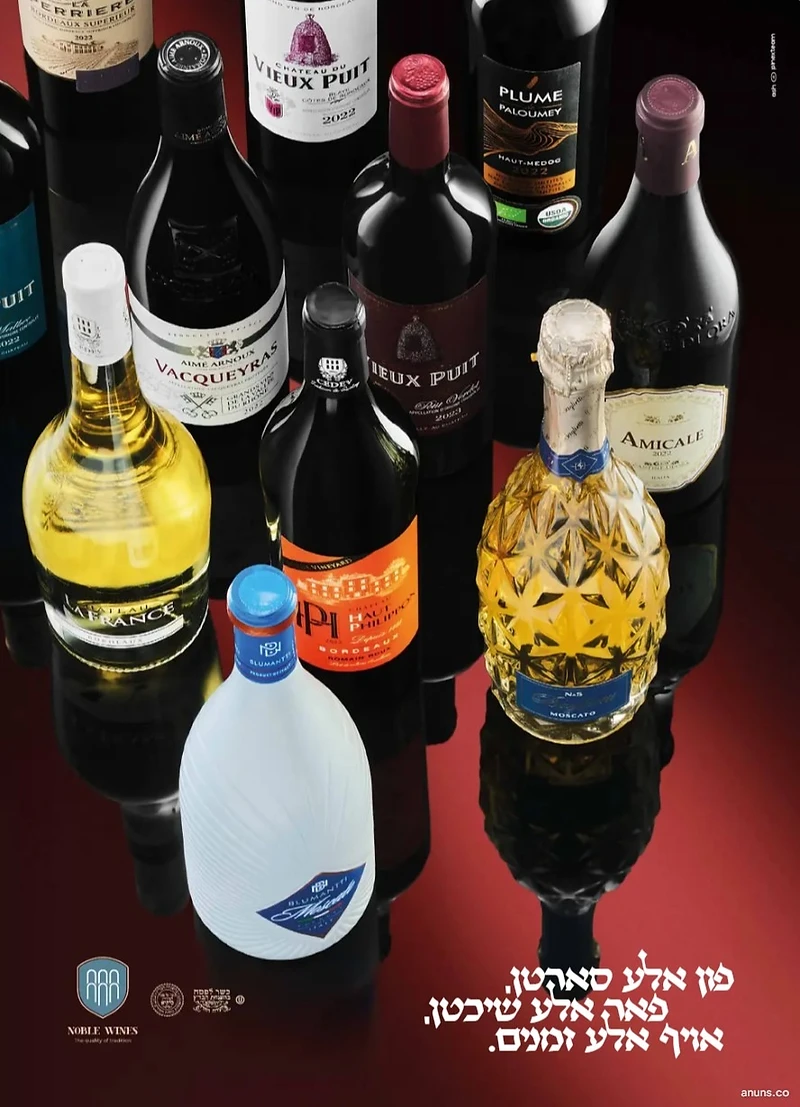 Noble Wines