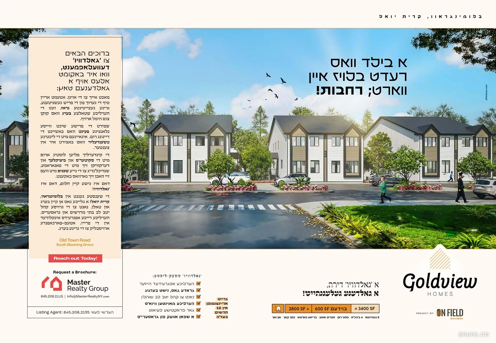 א בילד וואס רעדט בלויז איין ווארט; רחבות!