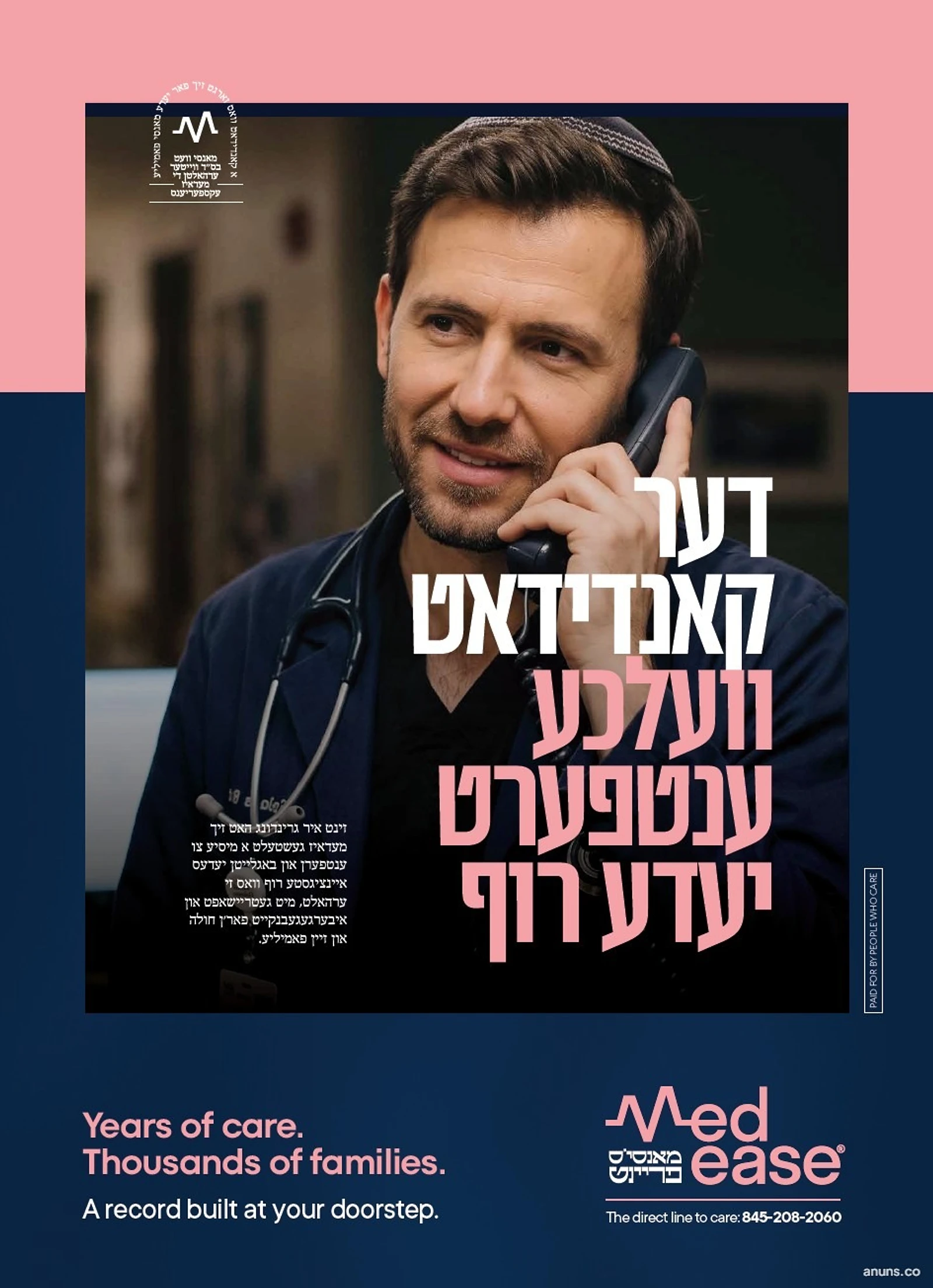 דער קאנדידאט וועלכע ענטפערט יעדע רוף
