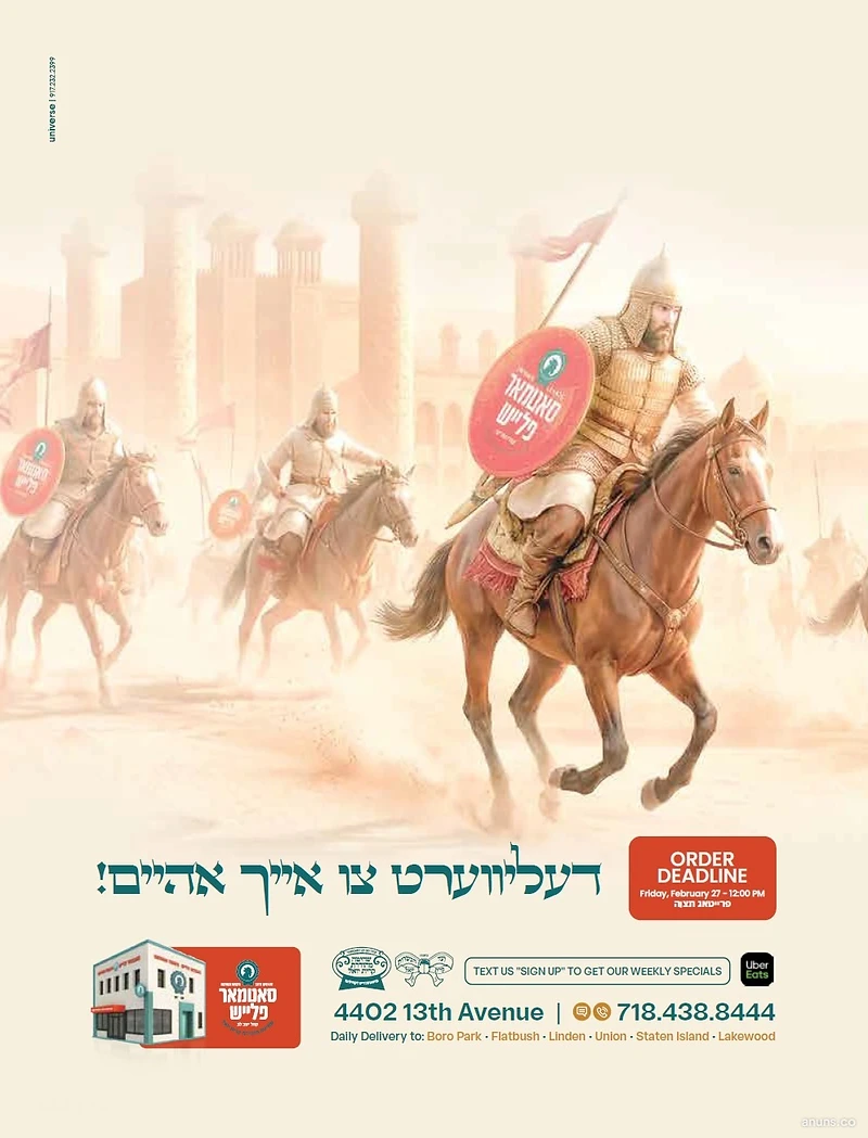 דעלעווערט צו אייך אהיים!