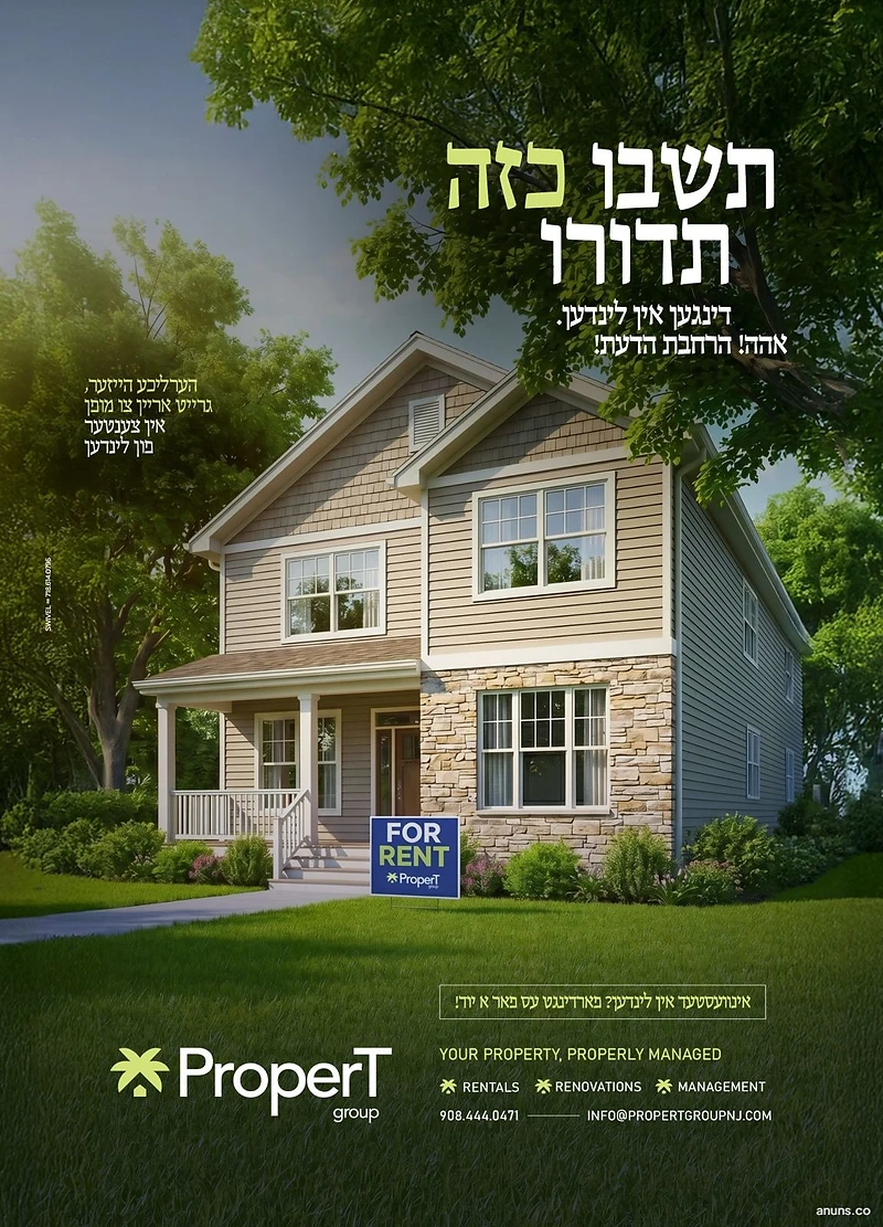 תשבו כזה תדורו