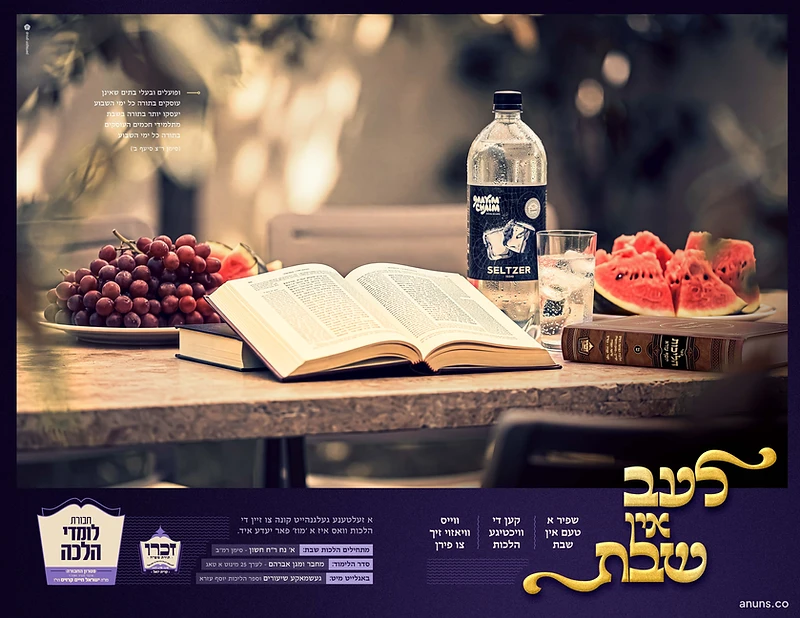 Chevras Lomdei Halacha