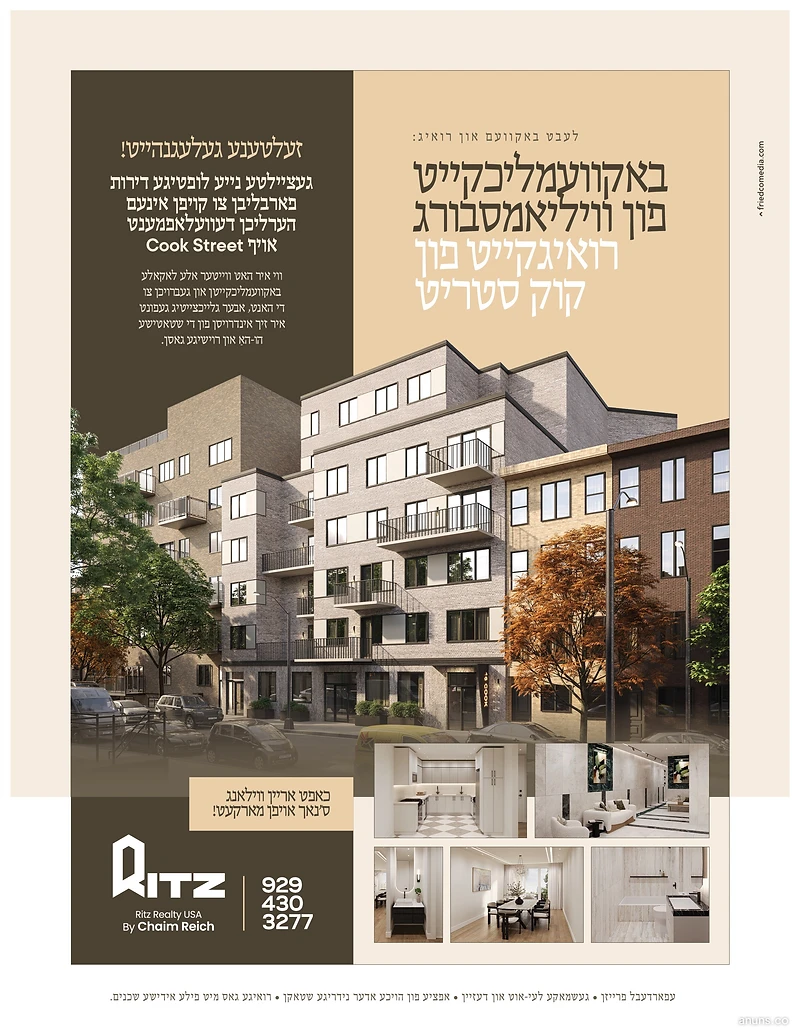באקוועמליכקייט פון וויליאמסבורג, רואיגקייט פון קוק סטריט