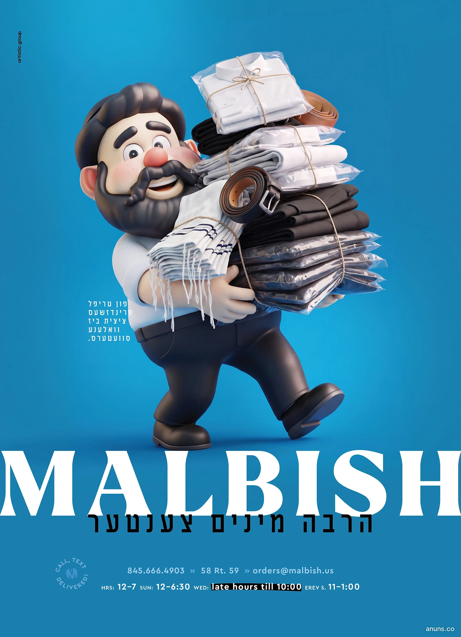 MALBISH