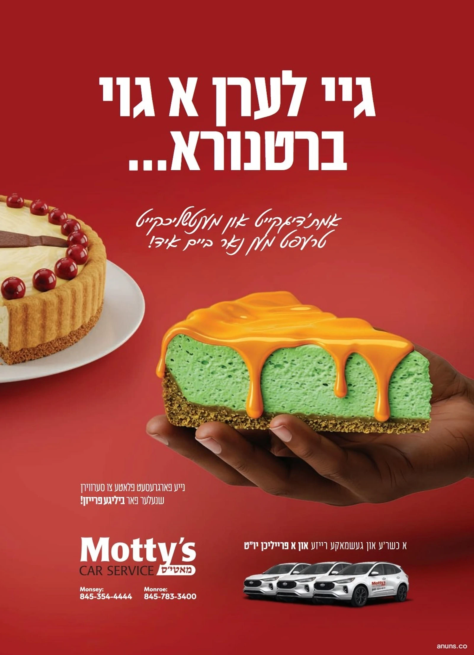 גיי לערן א גוי ברטנורא