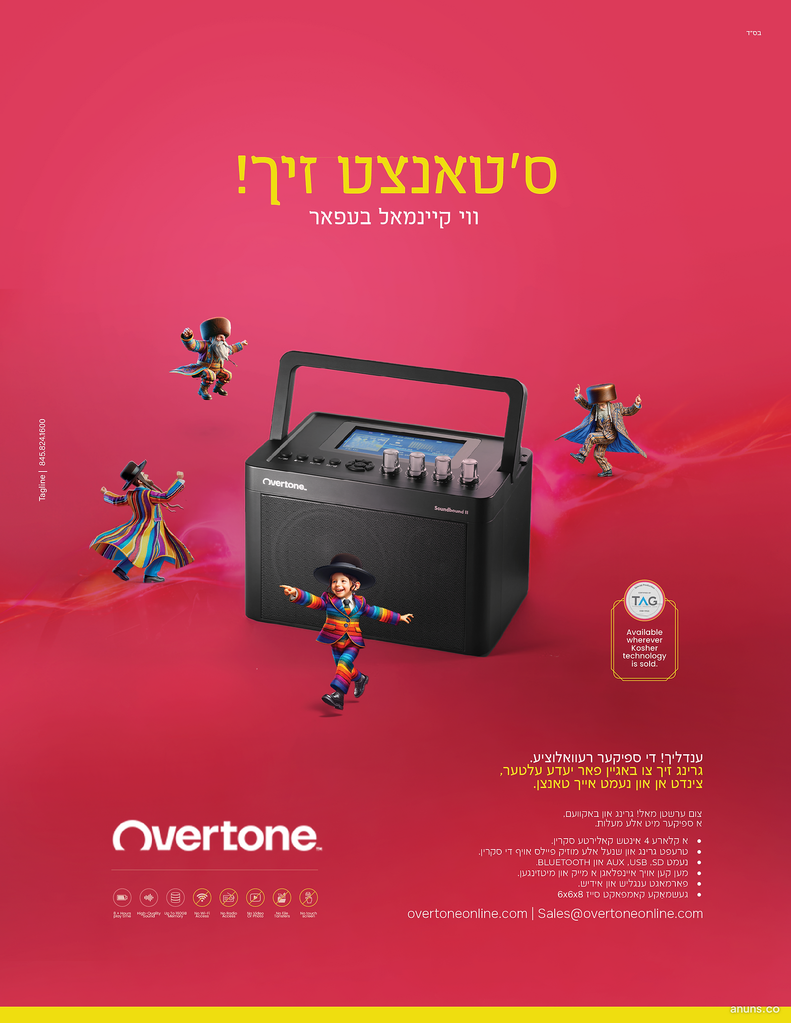 סיטאנצט זיך! ווי קיינמאל בעפאר