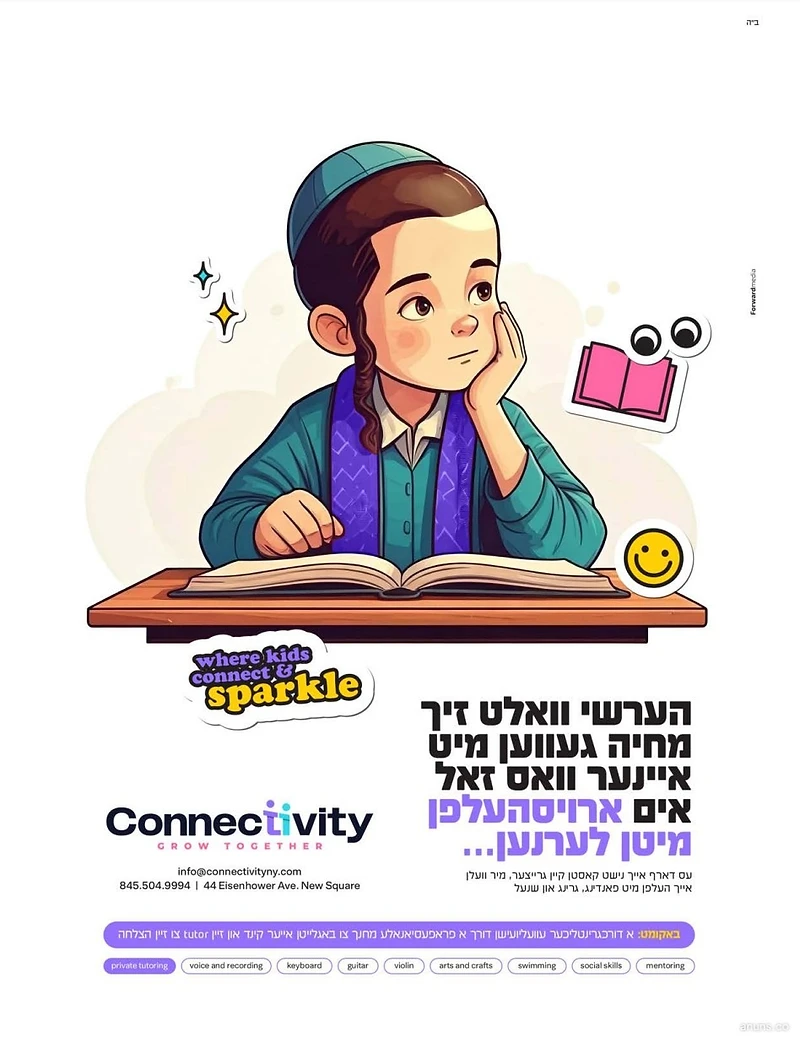Where kids connect & sparkle