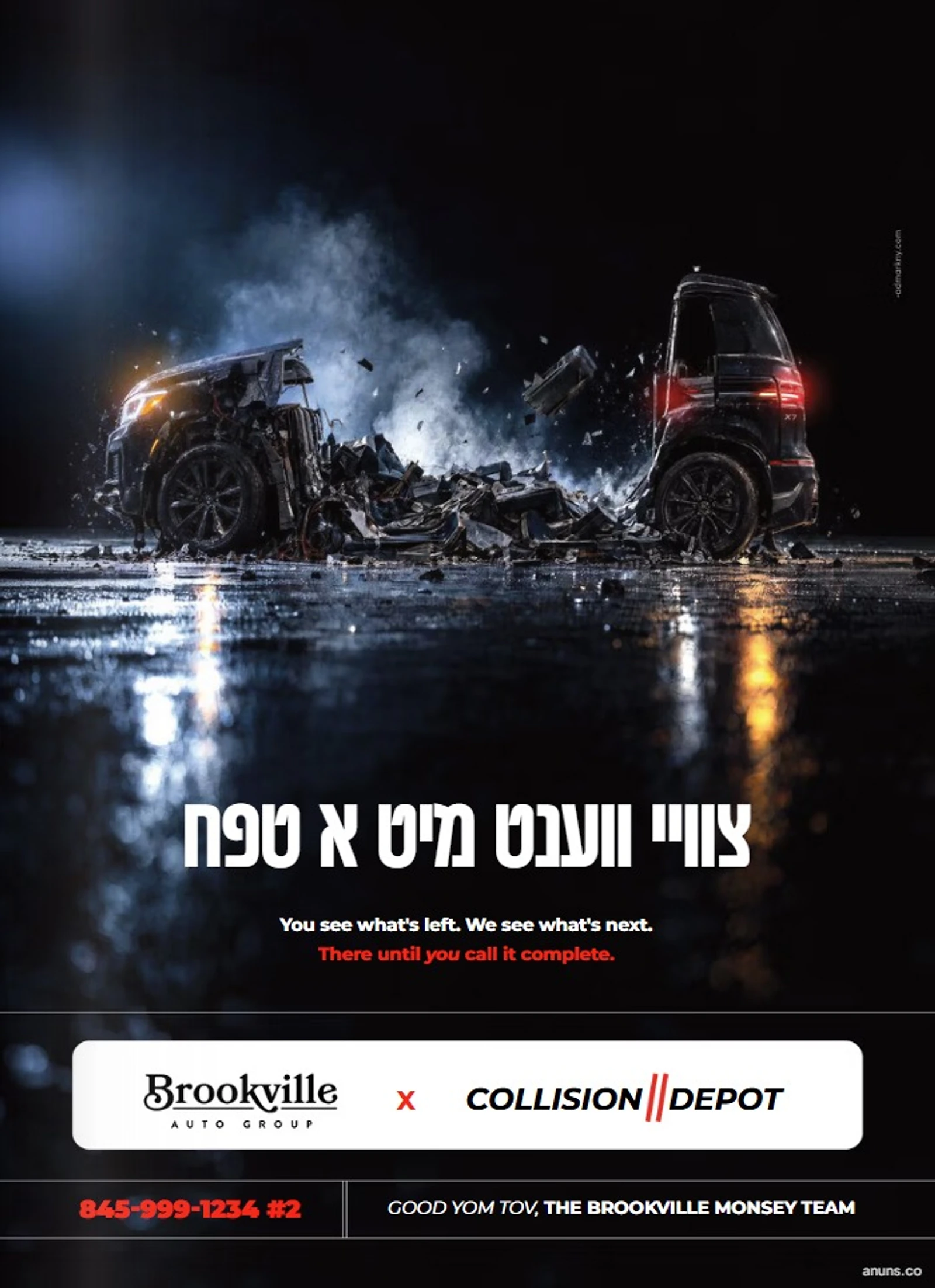 צוויי ווענט מיט א טפח (Zvei vent mit a tefach)