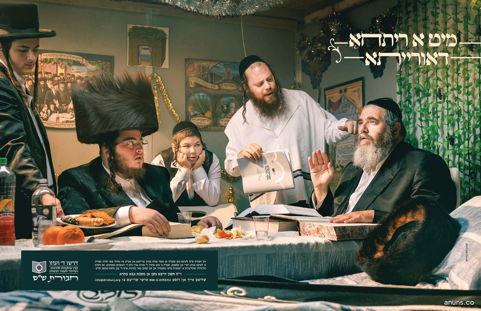 מיט א ריתחא דאורייתא (Mit a rischa d'oraysa)