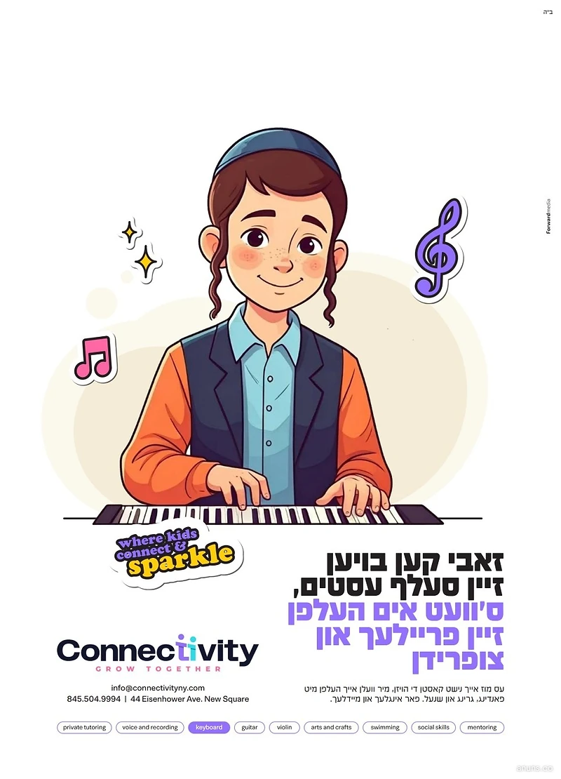 Where kids connect & sparkle