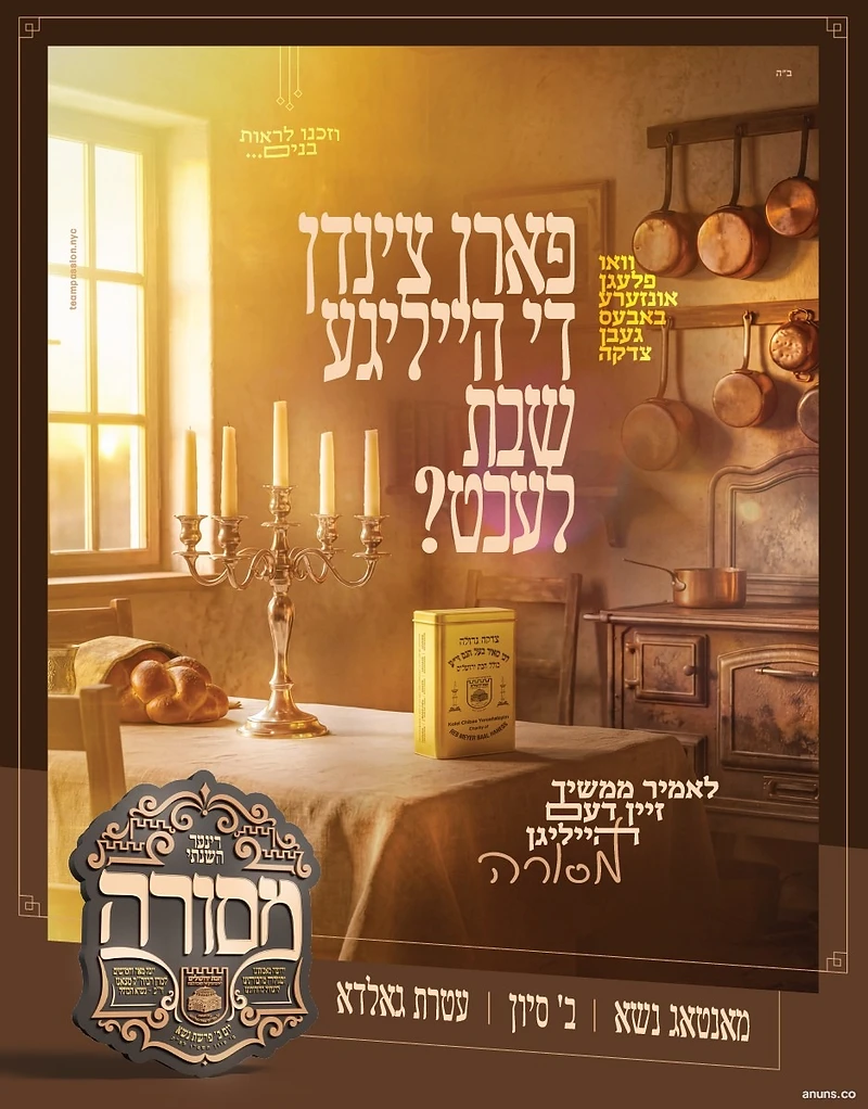 פארן צינדן די הייליגע שבת לעכט?