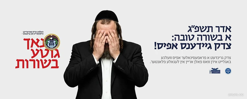 Tzedek