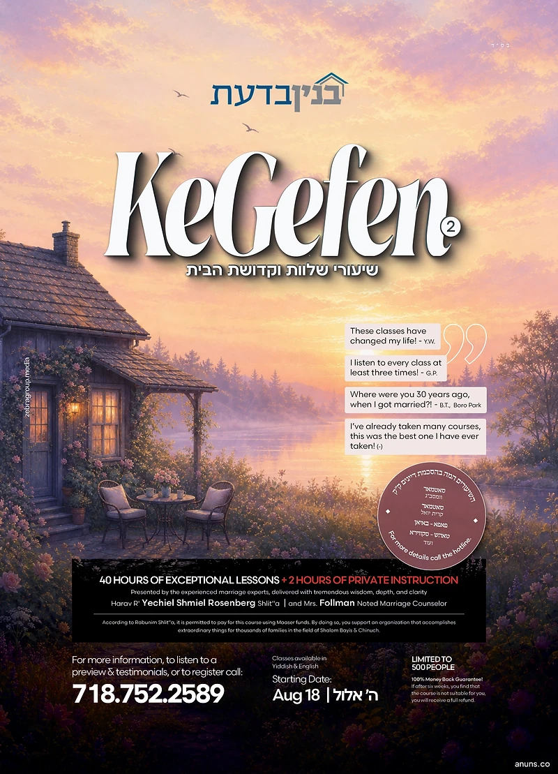 KeGefen 2