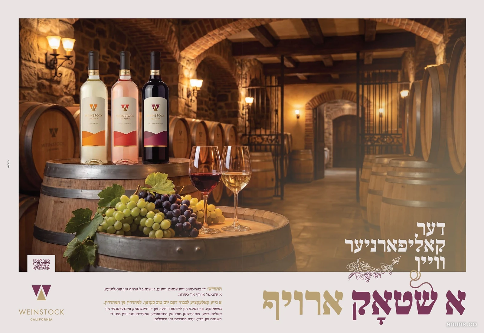א שטאק ארויף