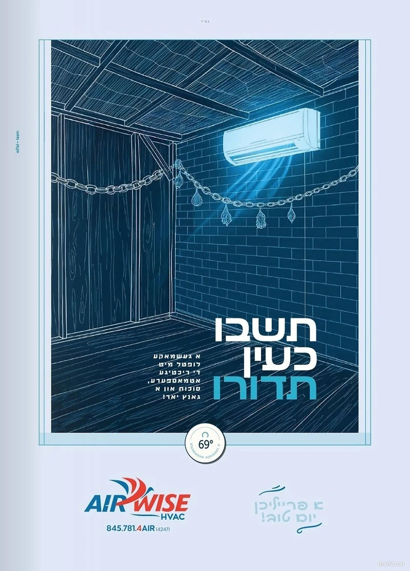 תשבו כעין תדורו